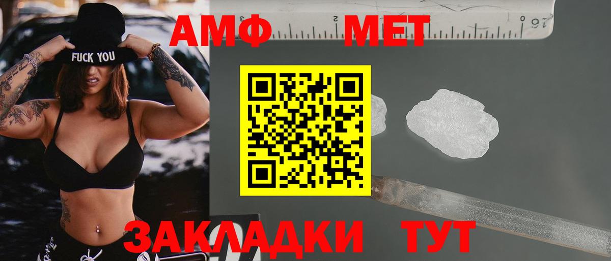 Amphetamine VHQ  Амфетамин  АМФЕТАМИН  Вход с VPN  Сланцы 