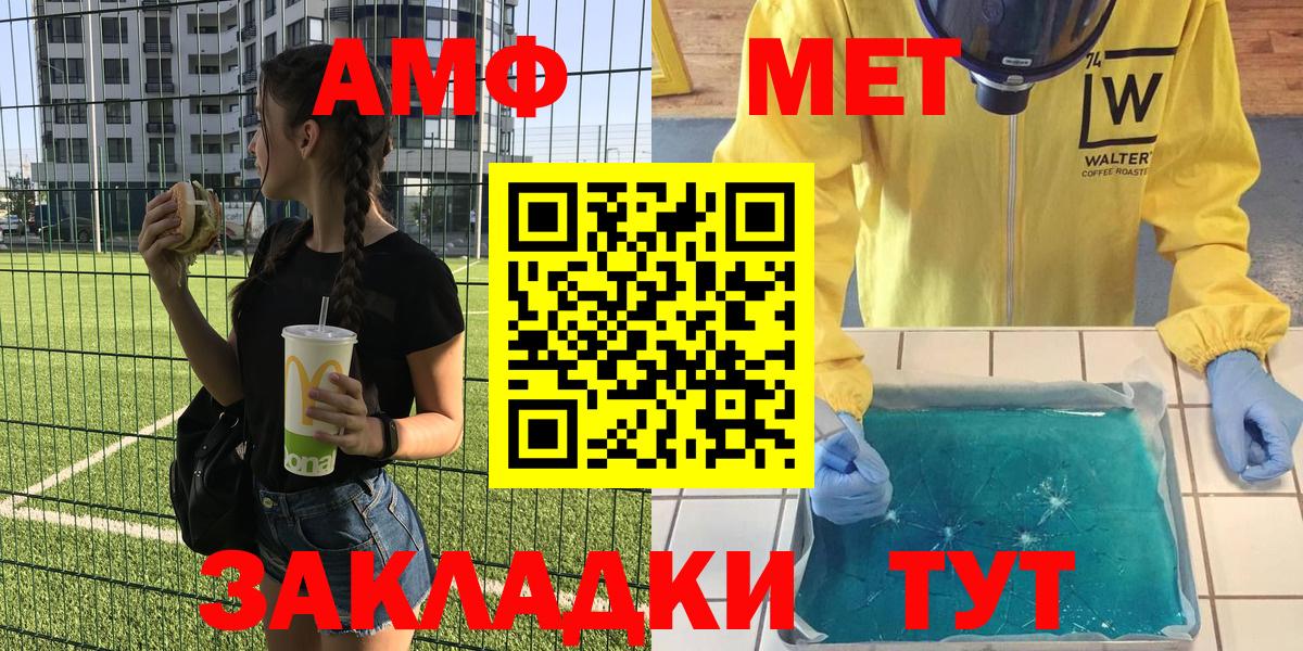 АМФЕТАМИН 97% Сланцы
