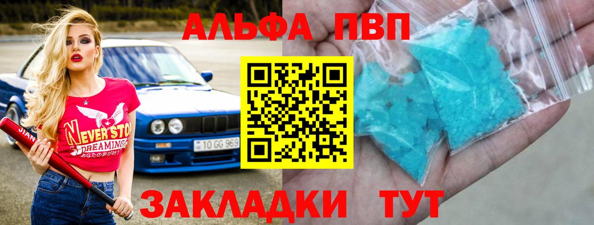 APVP Соль Сланцы