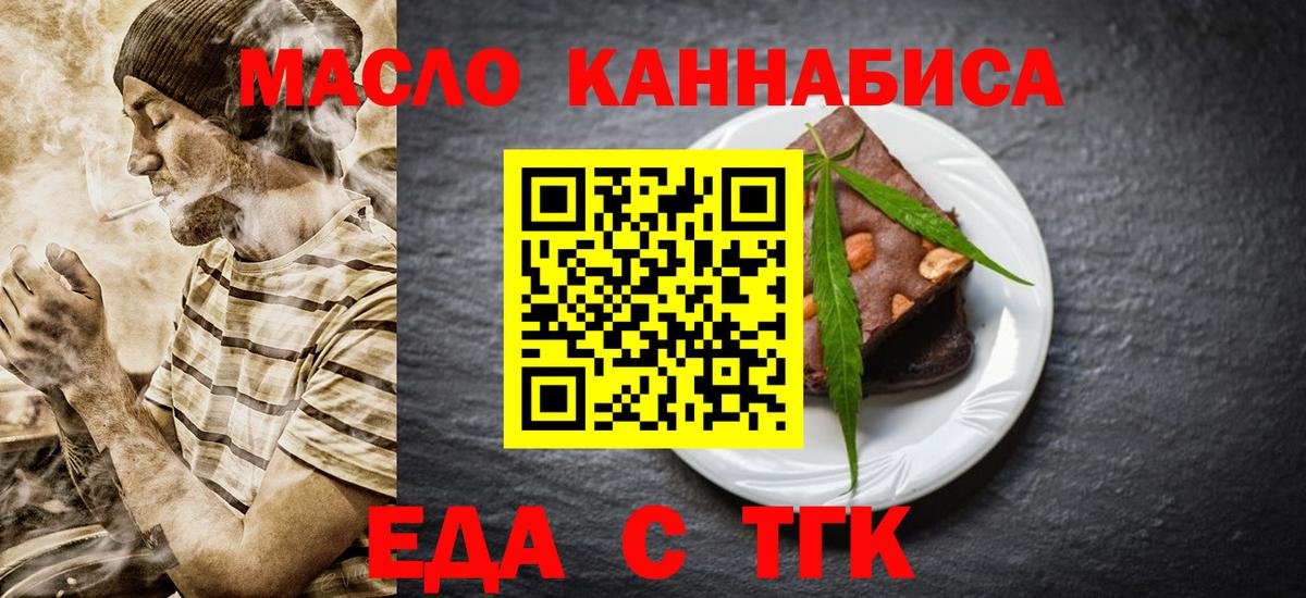 Сланцы  Печенье с ТГК конопля  Вход с VPN 
