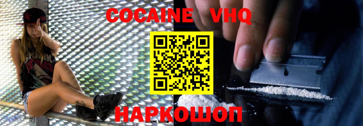 Cocaine Эквадор Сланцы