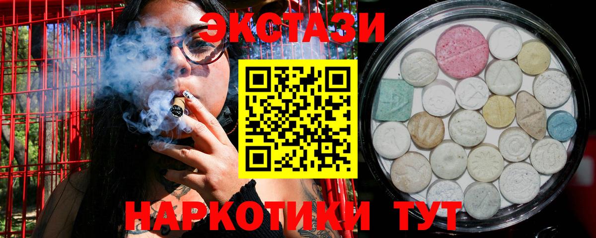 Сланцы  Ecstasy mix  ЭКСТАЗИ  Вход с VPN  Ecstasy 300 mg 