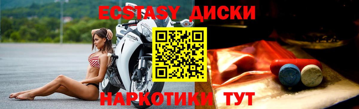 Ecstasy 300 mg Сланцы