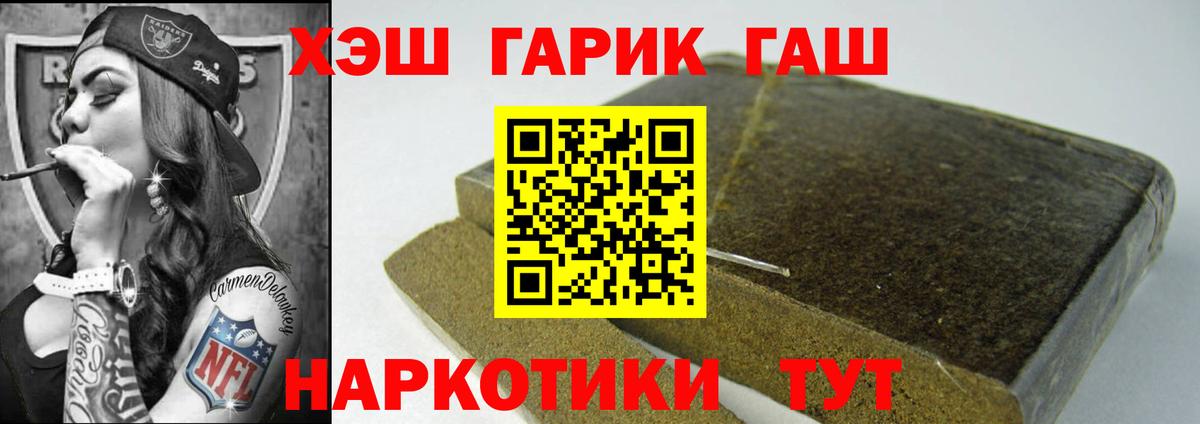 Сланцы  ГАШИШ индика сатива  ГАШИШ  Вход с VPN  ГАШ Cannabis 