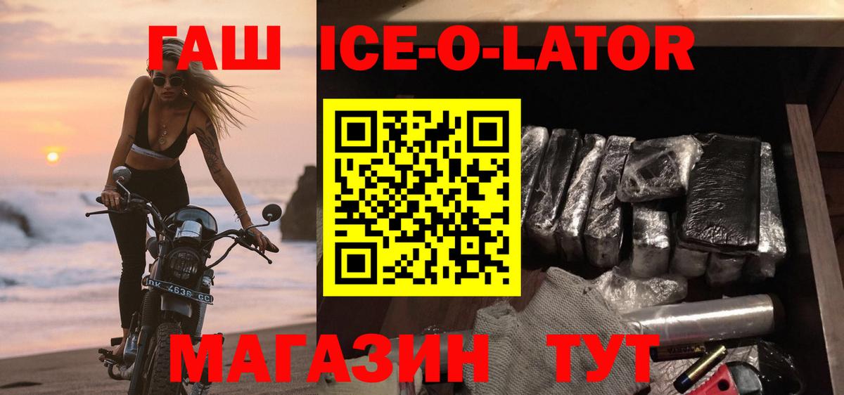 ГАШИШ VHQ Сланцы