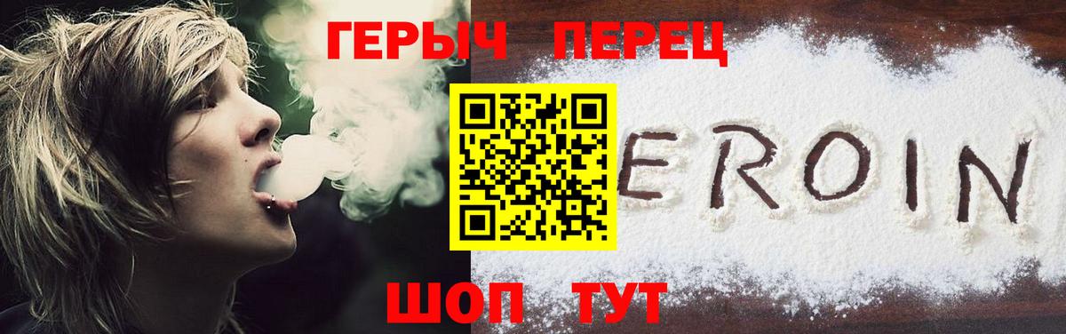 Героин  Вход с VPN  Сланцы  ГЕРОИН афганец 