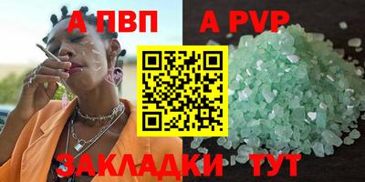 apvp Обнинск