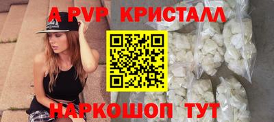 apvp Обнинск