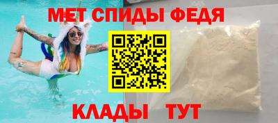метамфетамин Партизанск