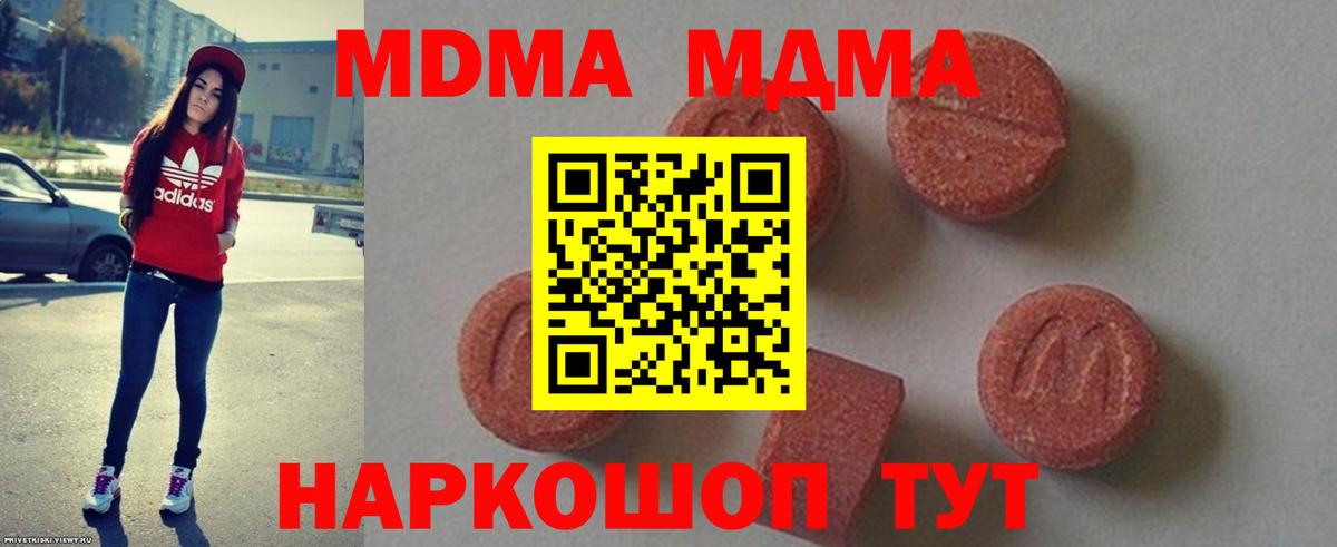 MDMA  Вход с VPN  Сланцы  MDMA crystal 