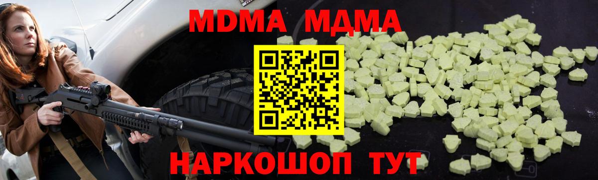 MDMA Molly Сланцы
