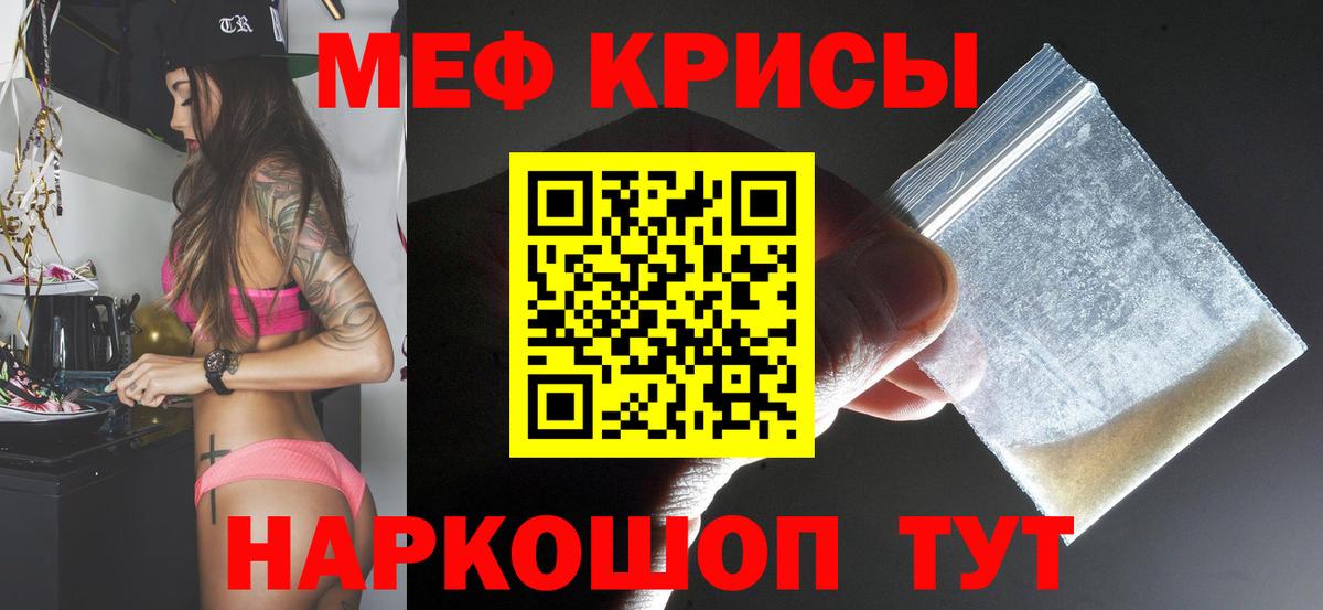 Сланцы  МЕФ мяу мяу  Мефедрон  Вход с VPN 