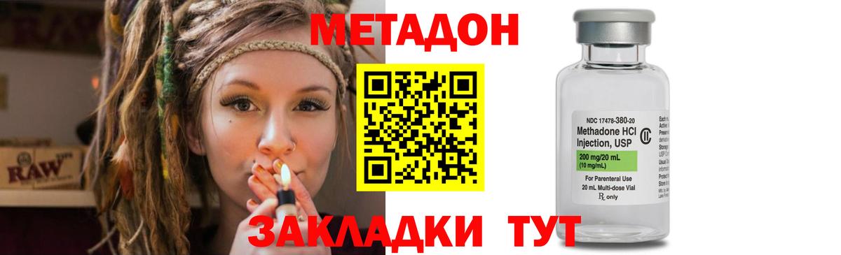 Сланцы  МЕТАДОН кристалл  Вход с VPN 