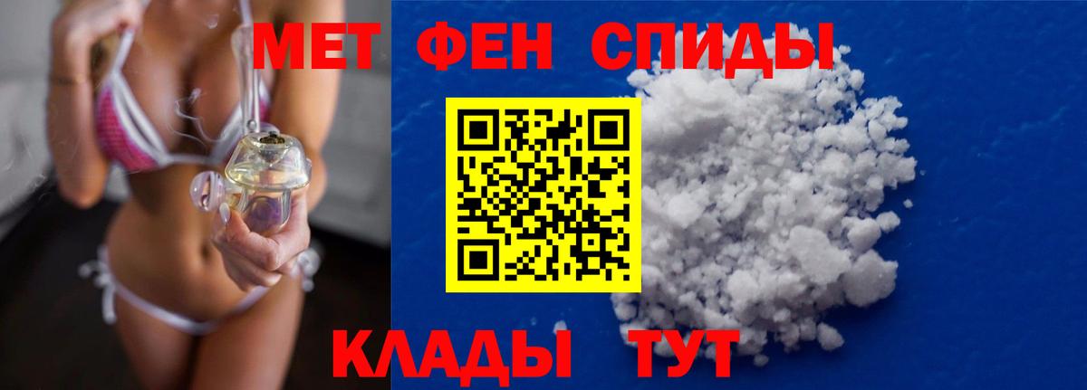 МЕТАМФЕТАМИН винт  Вход с VPN  Сланцы 