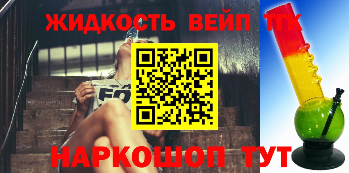 Дистиллят ТГК Wax  где найти наркотики  Сланцы  Вход с VPN  Дистиллят ТГК концентрат 