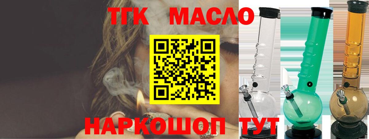 ТГК Wax Сланцы
