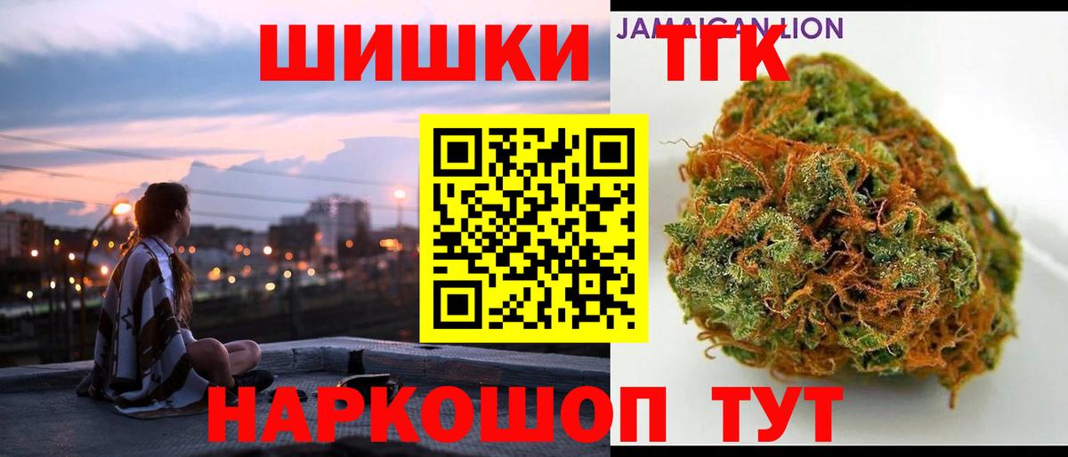 Бошки Шишки план  Вход с VPN  Конопля ГИДРОПОН  Сланцы 